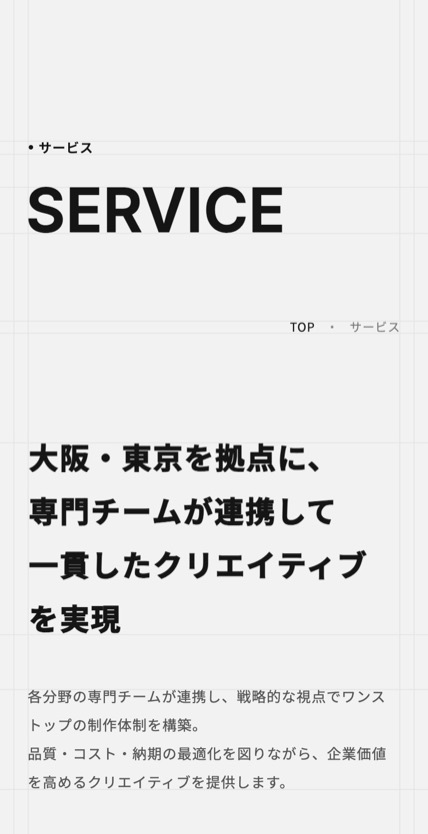 株式会社コンテナ のスマホ表示