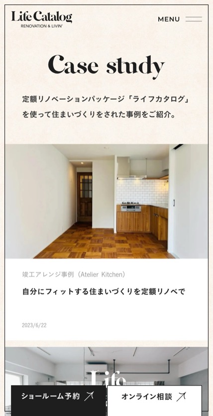 カウカモ 定額リノベーション のスマホ表示