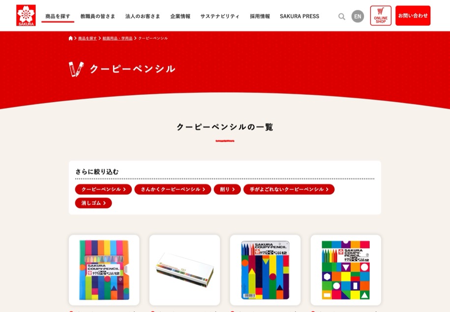 クーピーペンシル50周年 のパソコン表示