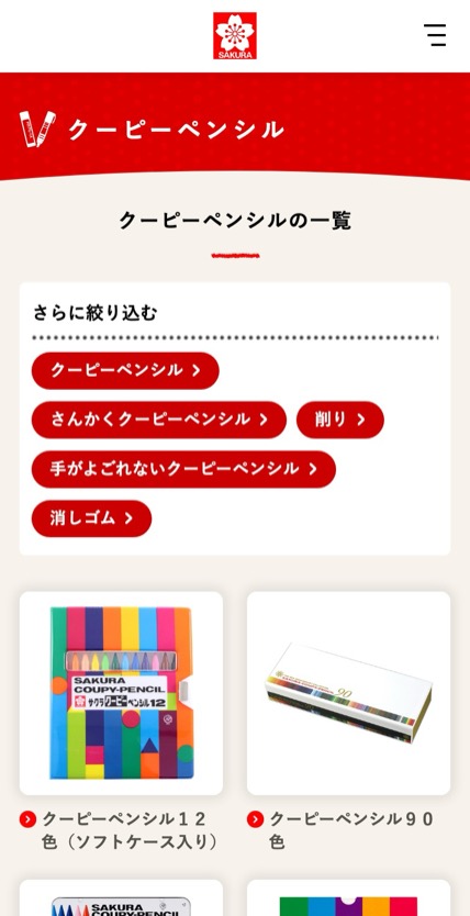 クーピーペンシル50周年 のスマホ表示