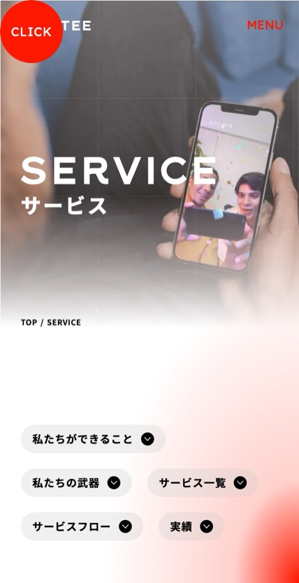 CREATEE のスマホ表示