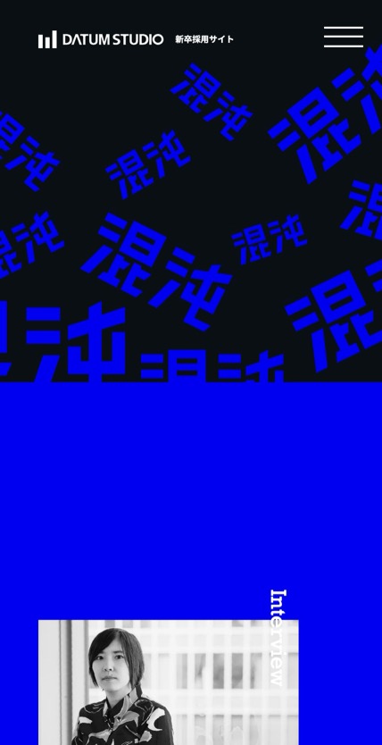 DATUM STUDIO株式会社 のスマホ表示