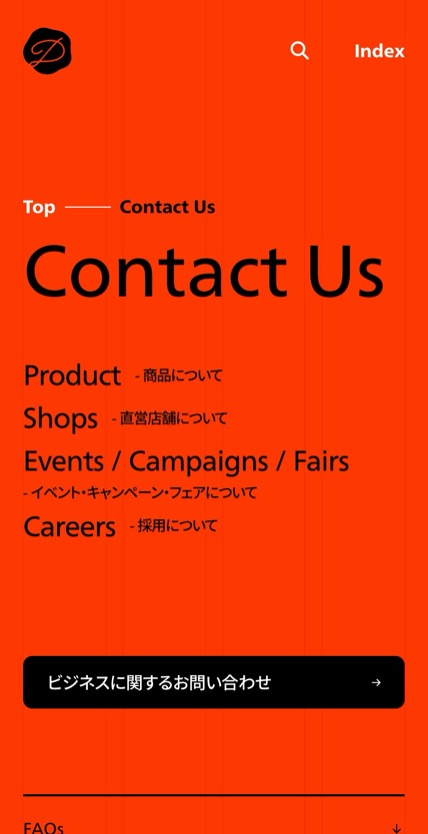 DELFONICS のスマホ表示