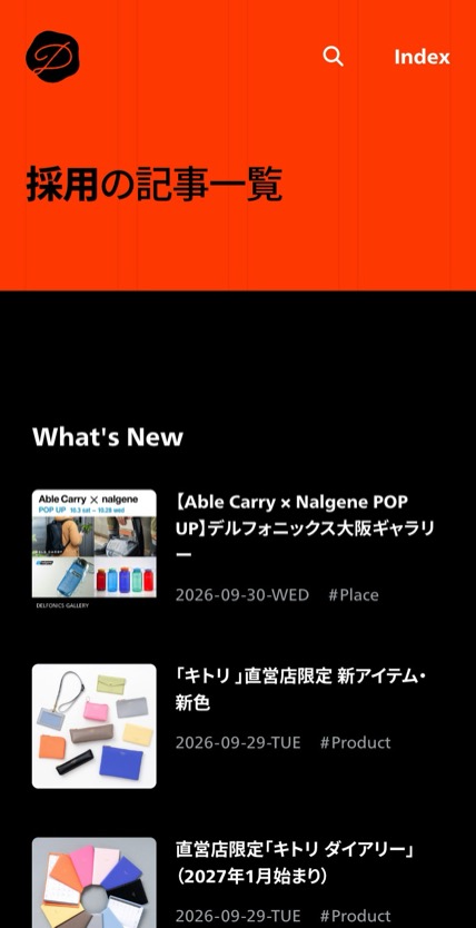 DELFONICS のスマホ表示
