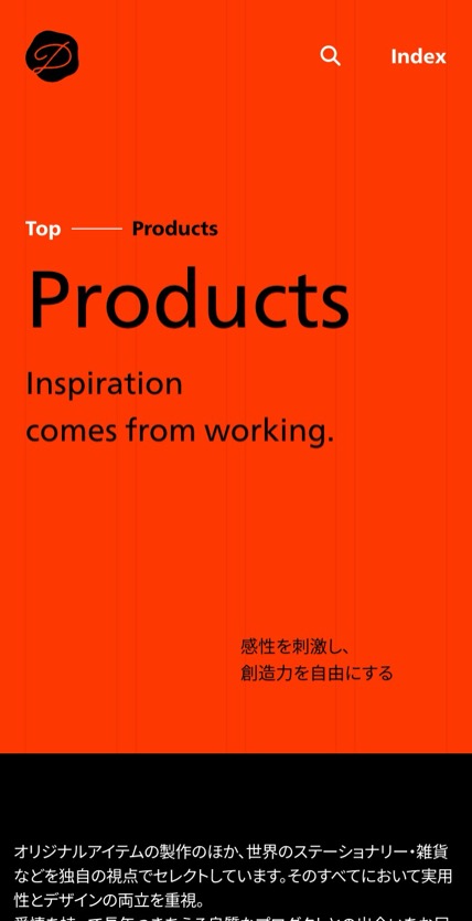 DELFONICS のスマホ表示
