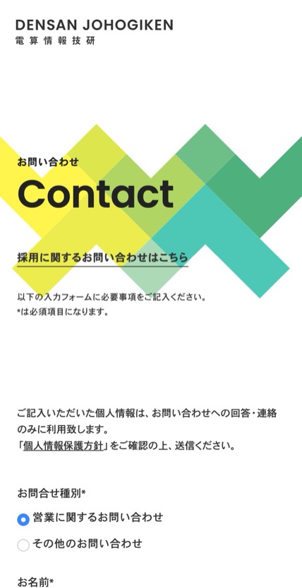 株式会社電算情報技研 のスマホ表示