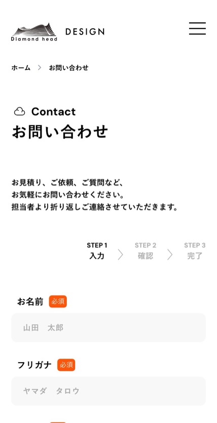 ダイアモンドヘッド デザイン のスマホ表示