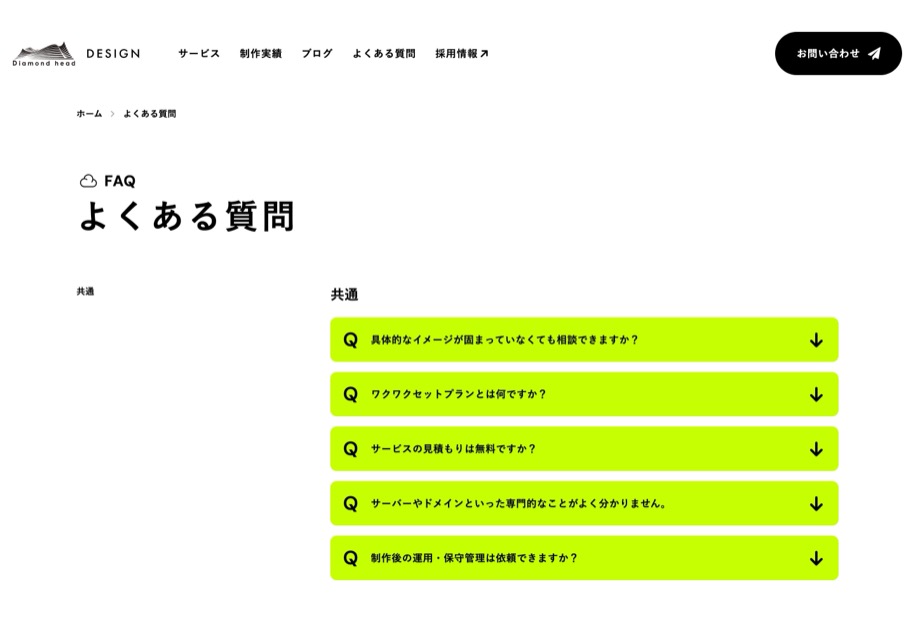 ダイアモンドヘッド デザイン のパソコン表示
