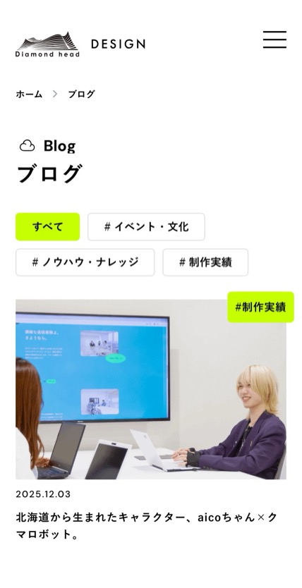 ダイアモンドヘッド デザイン のスマホ表示