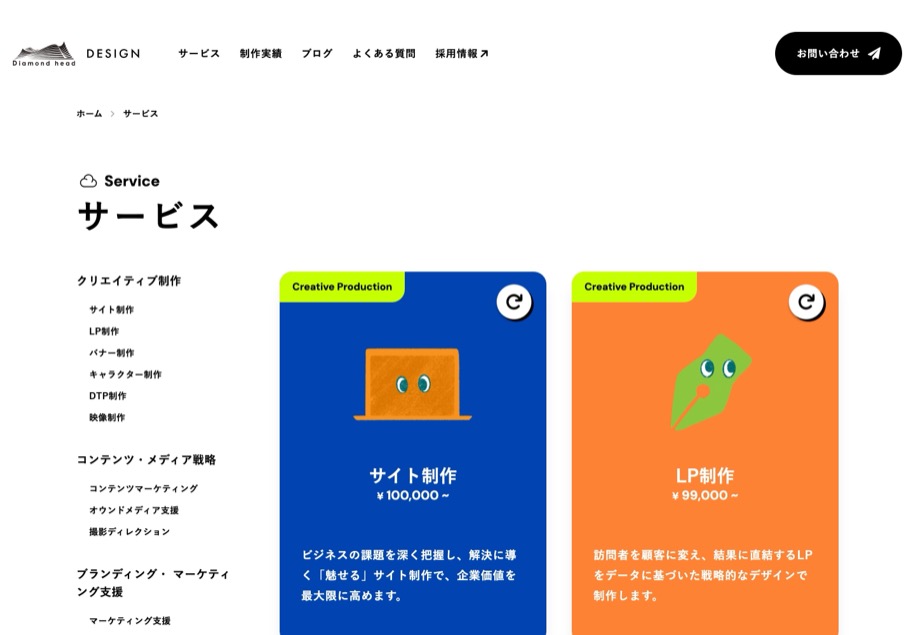 ダイアモンドヘッド デザイン のパソコン表示