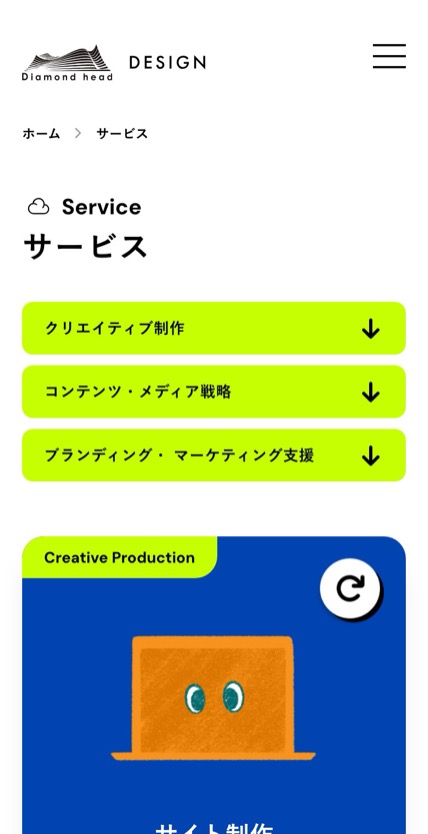 ダイアモンドヘッド デザイン のスマホ表示