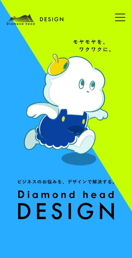 ダイアモンドヘッド デザイン のスマホ表示