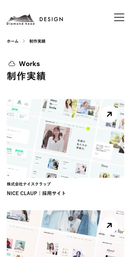 ダイアモンドヘッド デザイン のスマホ表示