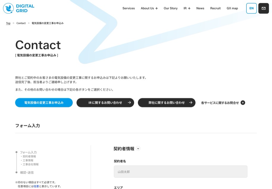 デジタルグリッド のパソコン表示