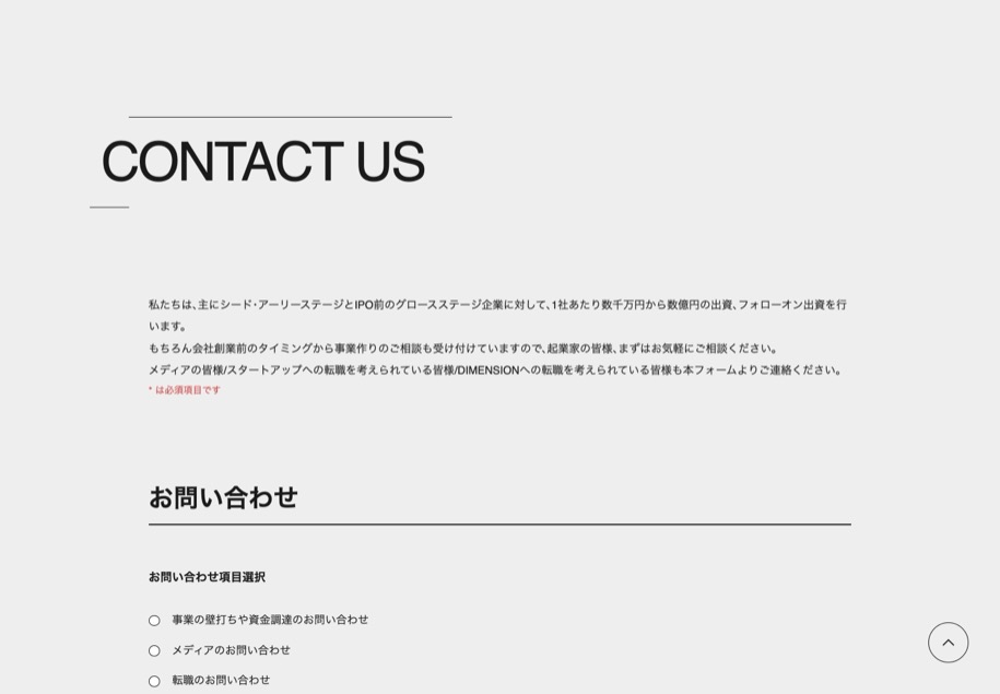 DIMENSION株式会社 のパソコン表示
