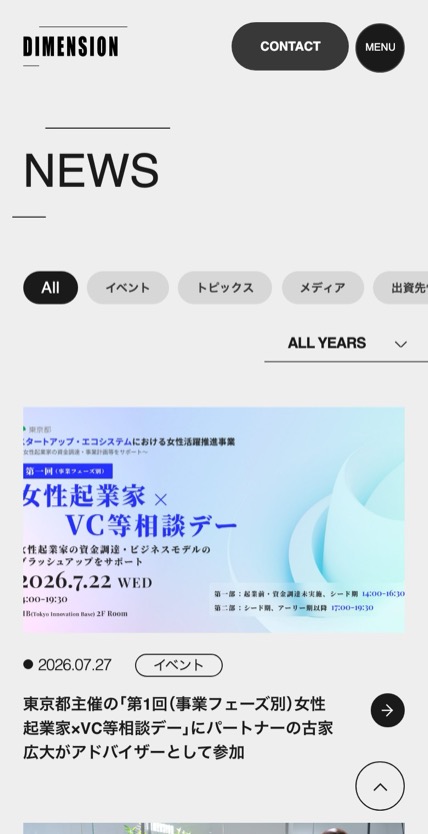 DIMENSION株式会社 のスマホ表示