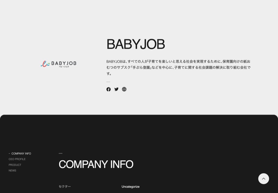 DIMENSION株式会社 のパソコン表示