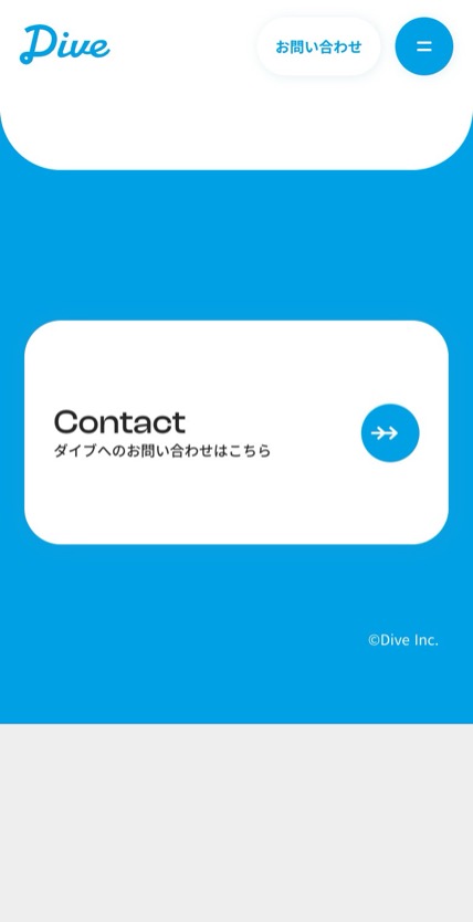 株式会社ダイブ のスマホ表示