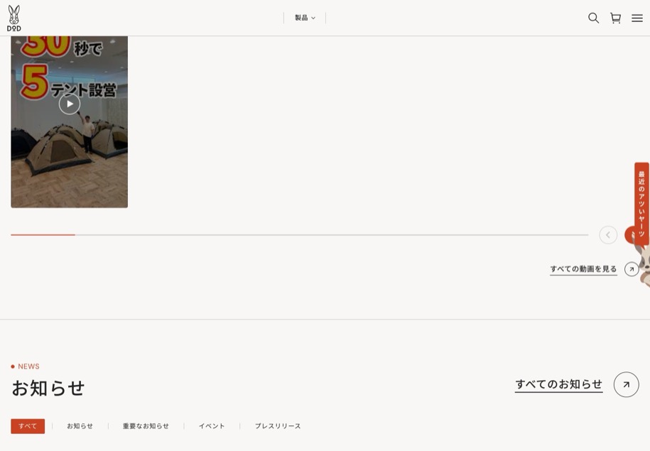 DOD のパソコン表示