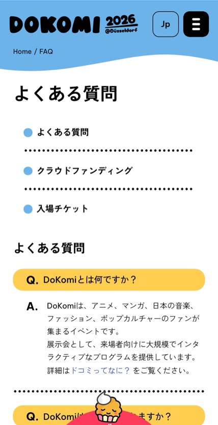 DoKomi のスマホ表示