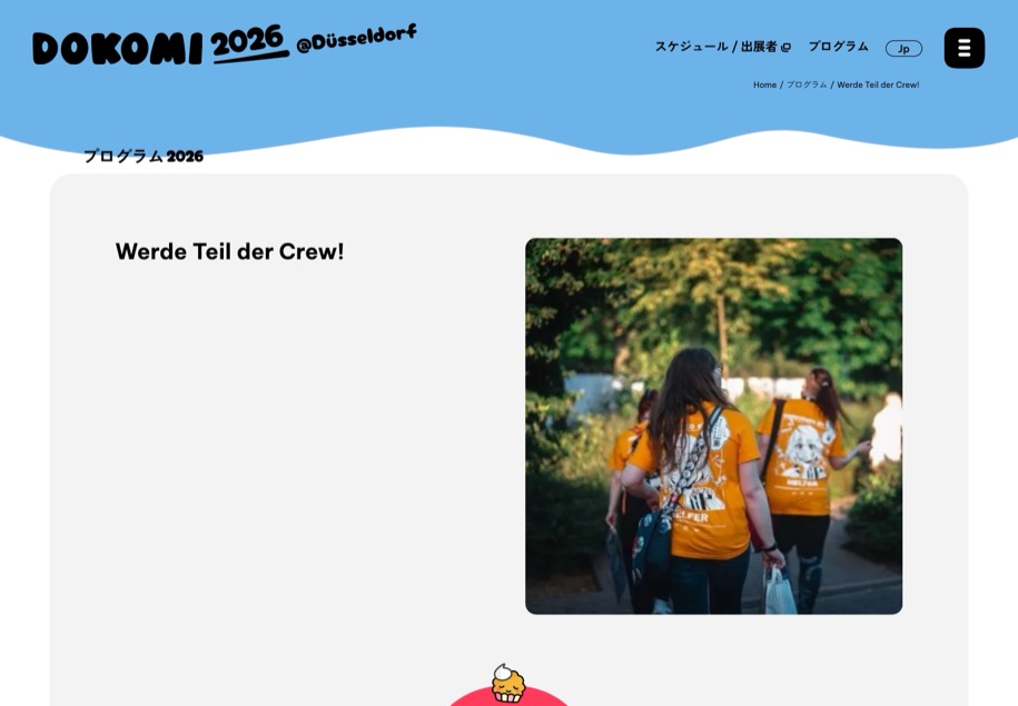 DoKomi のパソコン表示