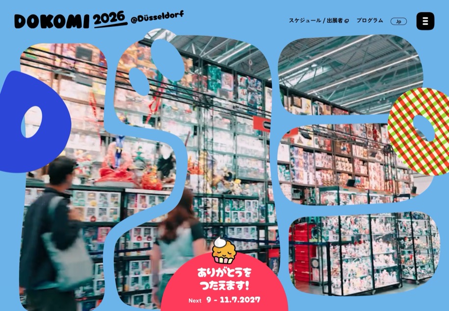DoKomi のパソコン表示