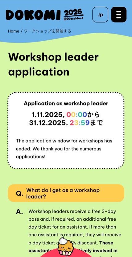 DoKomi のスマホ表示
