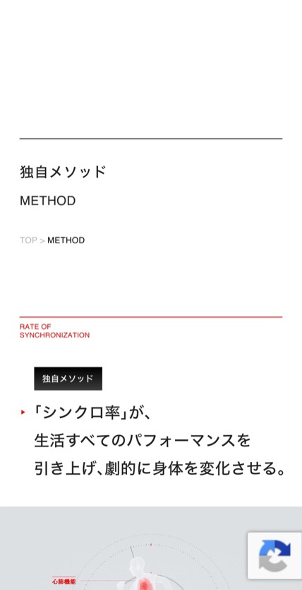 Dr.トレーニング のスマホ表示