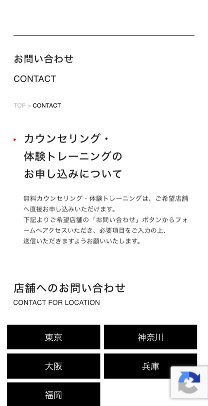 Dr.トレーニング のスマホ表示