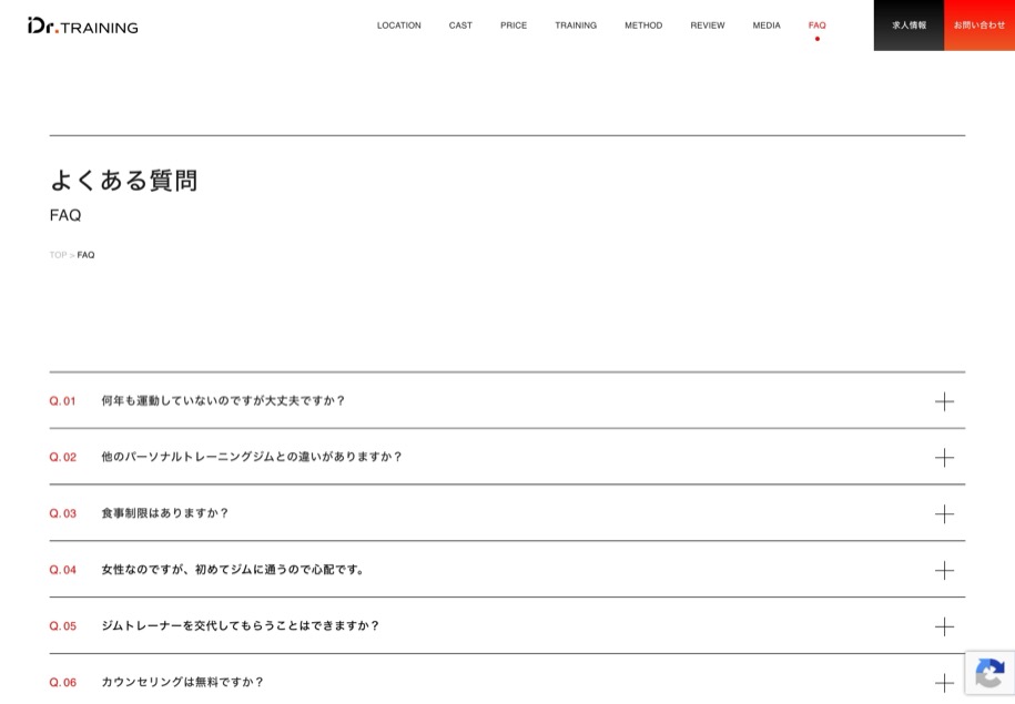 Dr.トレーニング のパソコン表示