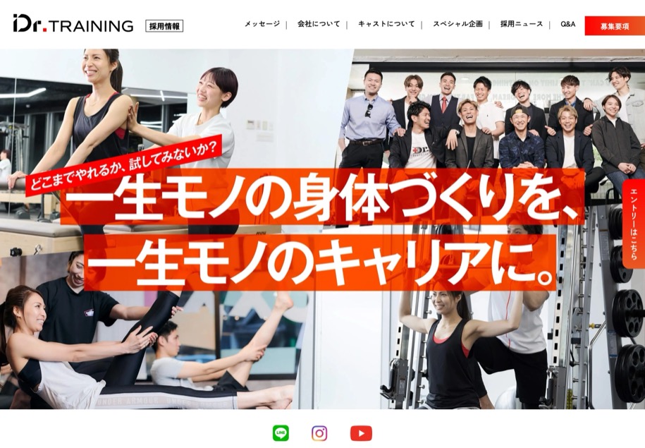 Dr.トレーニング のパソコン表示
