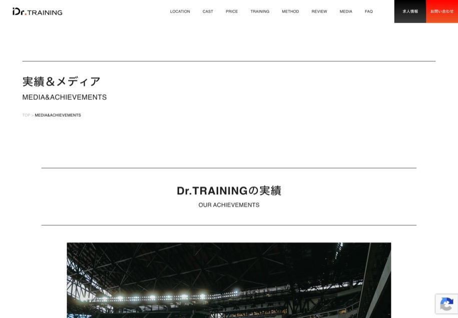 Dr.トレーニング のパソコン表示