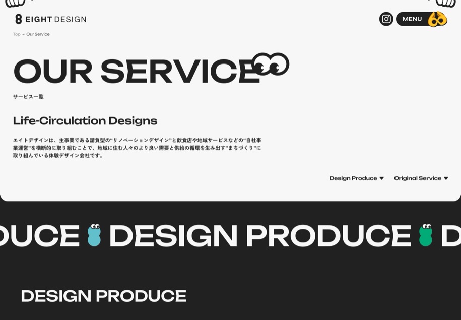 エイトデザイン のパソコン表示