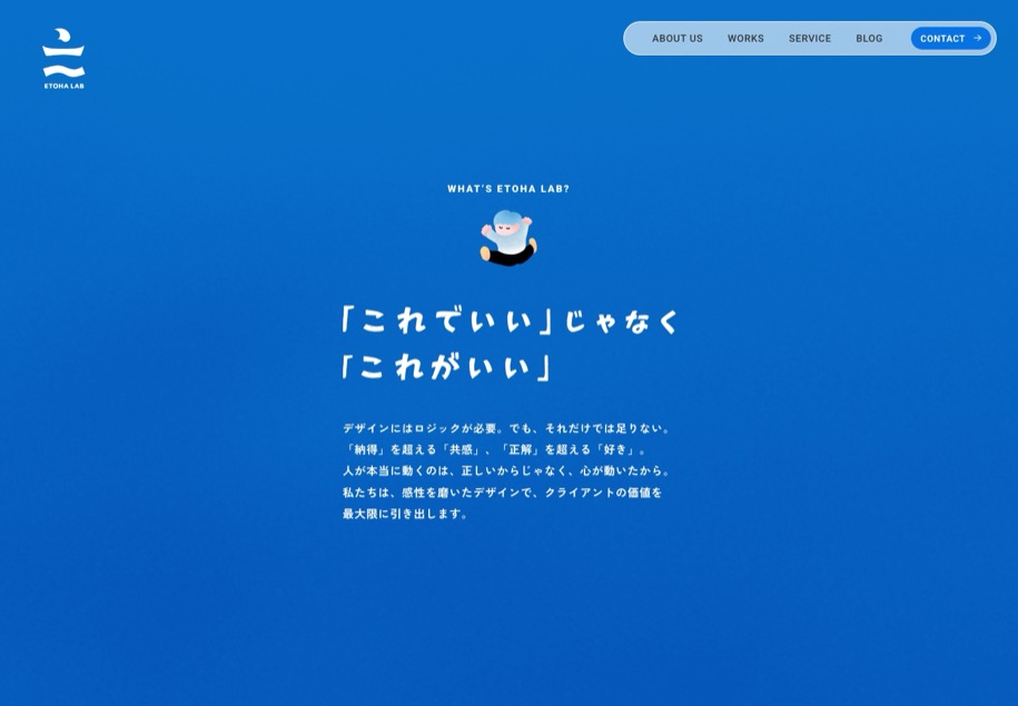 ETOHA LAB のパソコン表示