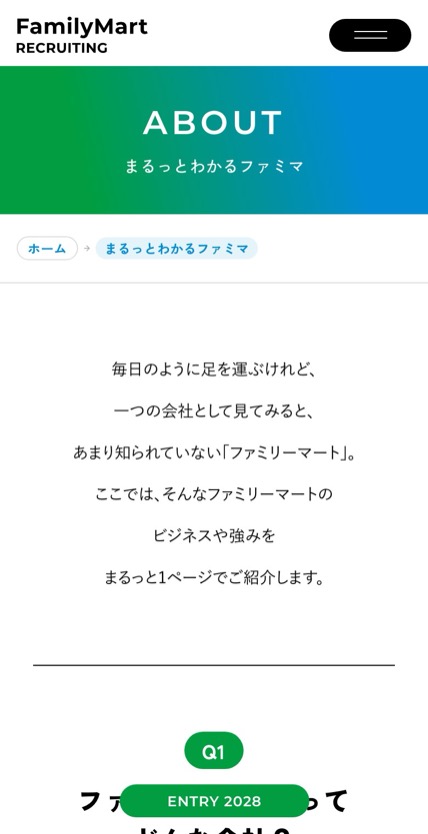 ファミリーマート のスマホ表示