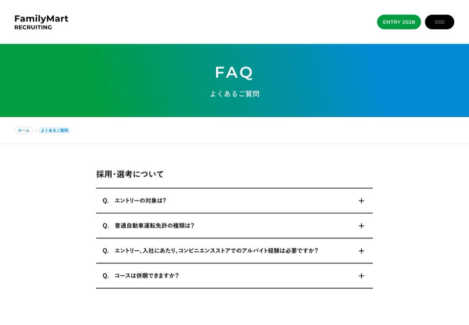 ファミリーマート のパソコン表示