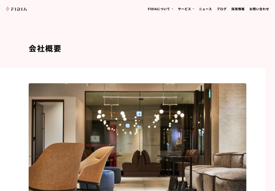 FIDIA のパソコン表示