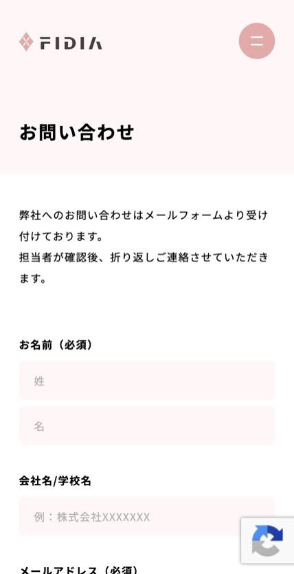 FIDIA のスマホ表示