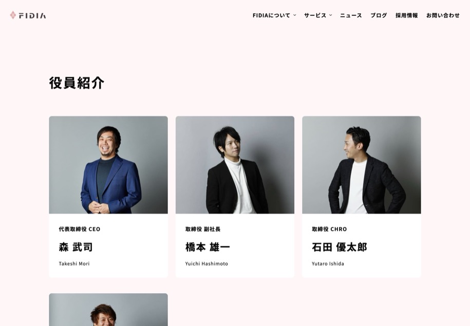 FIDIA のパソコン表示