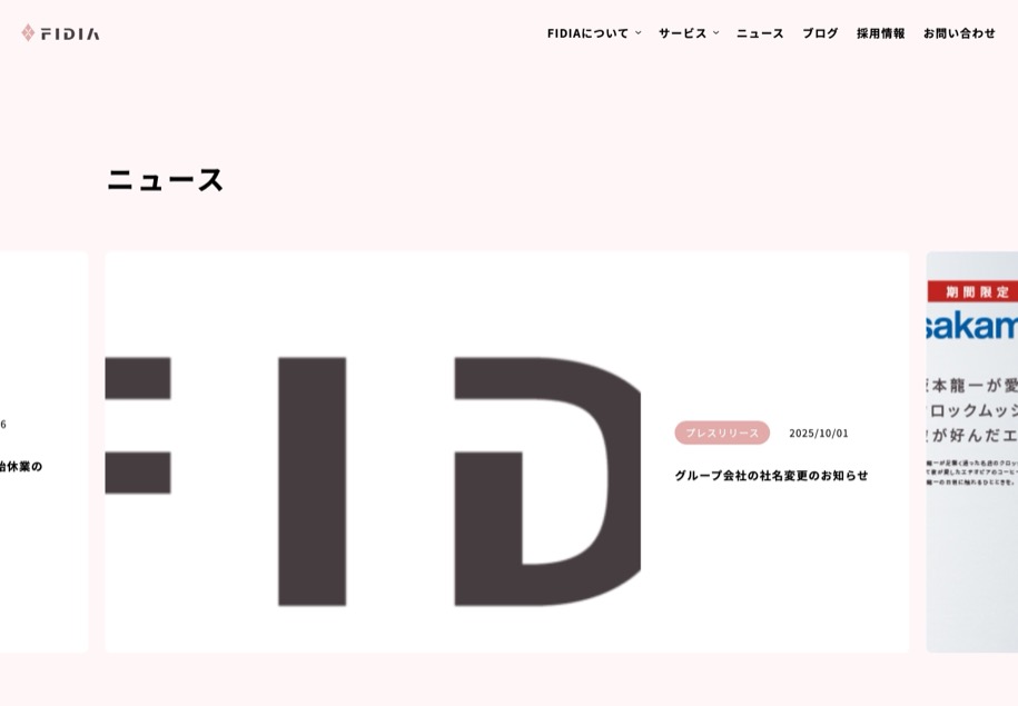 FIDIA のパソコン表示