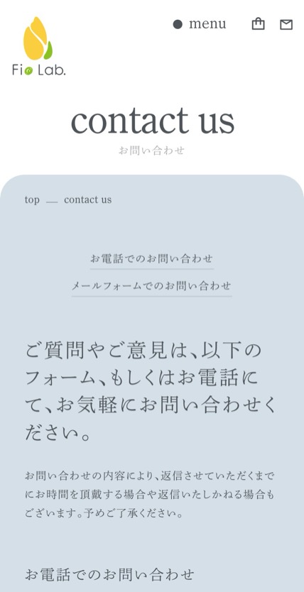 Fio Lab. のスマホ表示