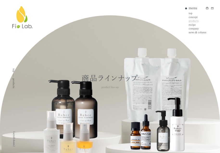 Fio Lab. のパソコン表示