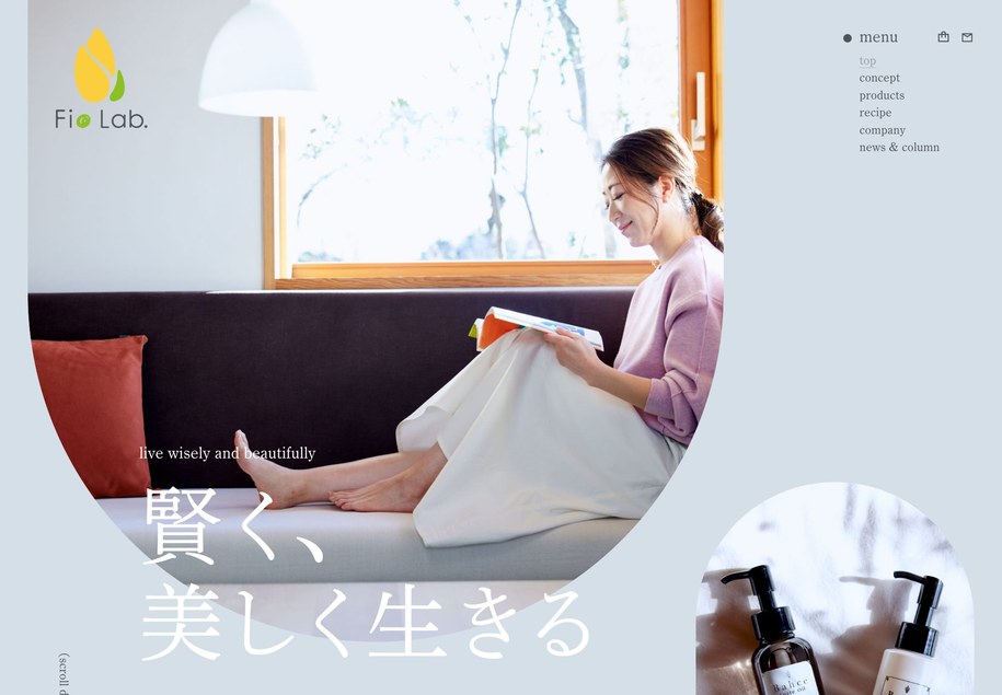 Fio Lab. のパソコン表示