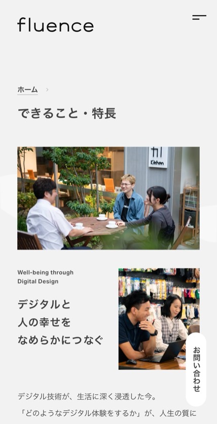 fluence のスマホ表示