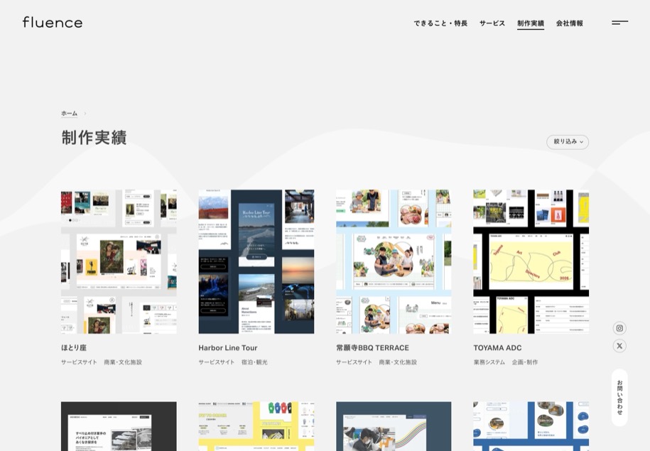 fluence のパソコン表示