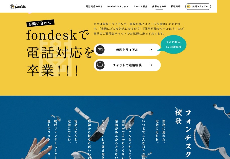 fondesk のパソコン表示