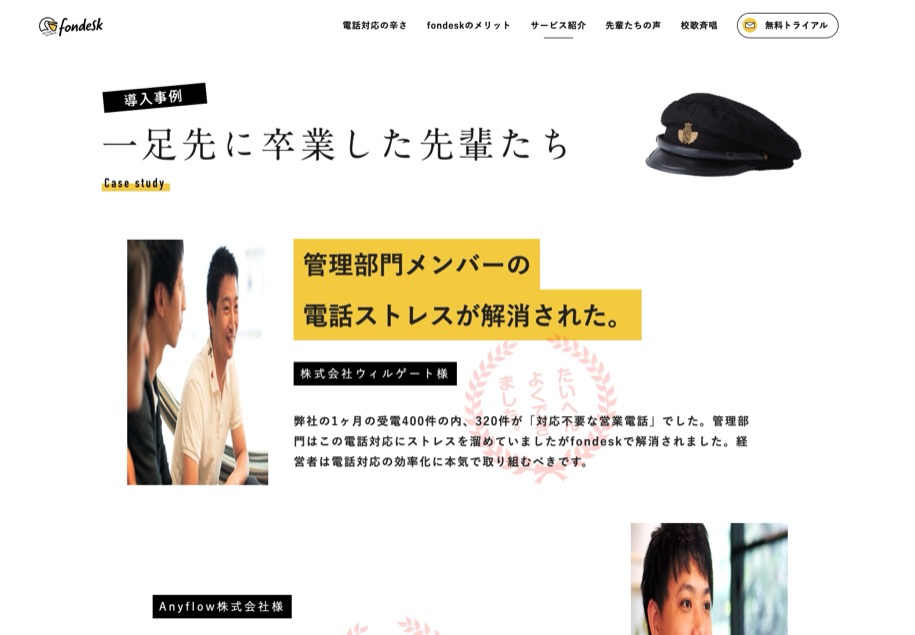fondesk のパソコン表示