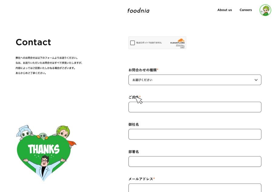 フードニア株式会社 のパソコン表示