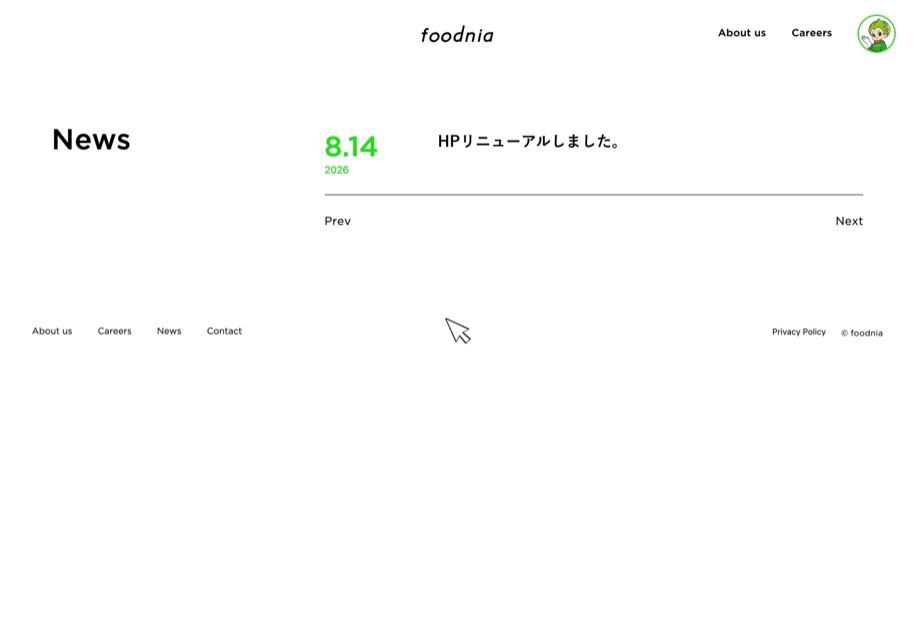フードニア株式会社 のパソコン表示