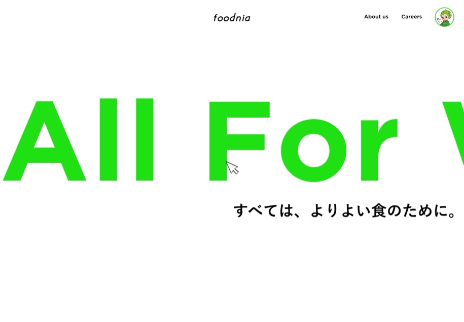 フードニア株式会社 のパソコン表示